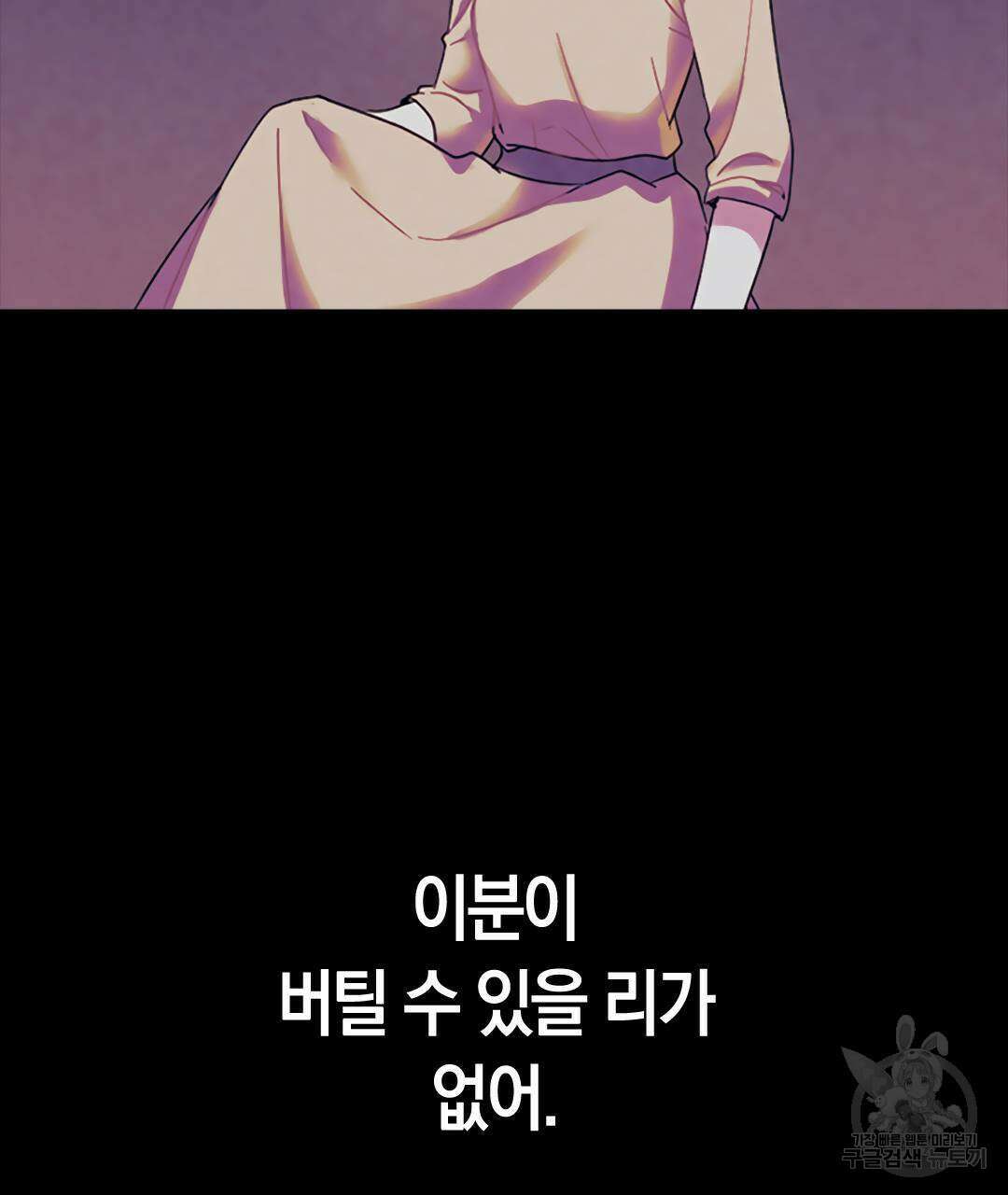 국왕과 성기사의 약탈혼 (완전판) 23화 19