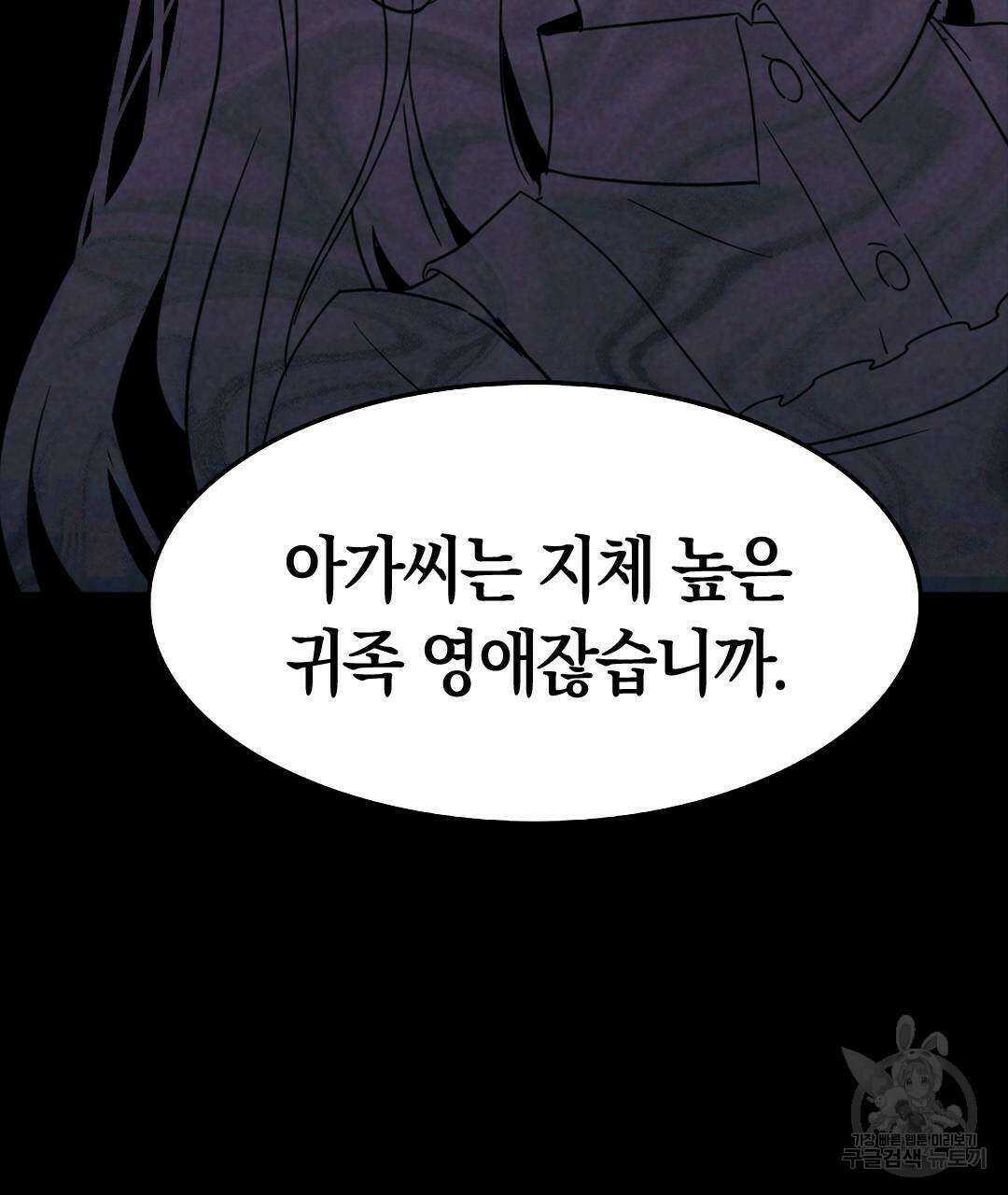국왕과 성기사의 약탈혼 (완전판) 23화 23