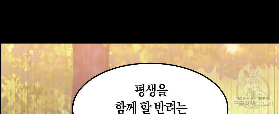 국왕과 성기사의 약탈혼 (완전판) 23화 24