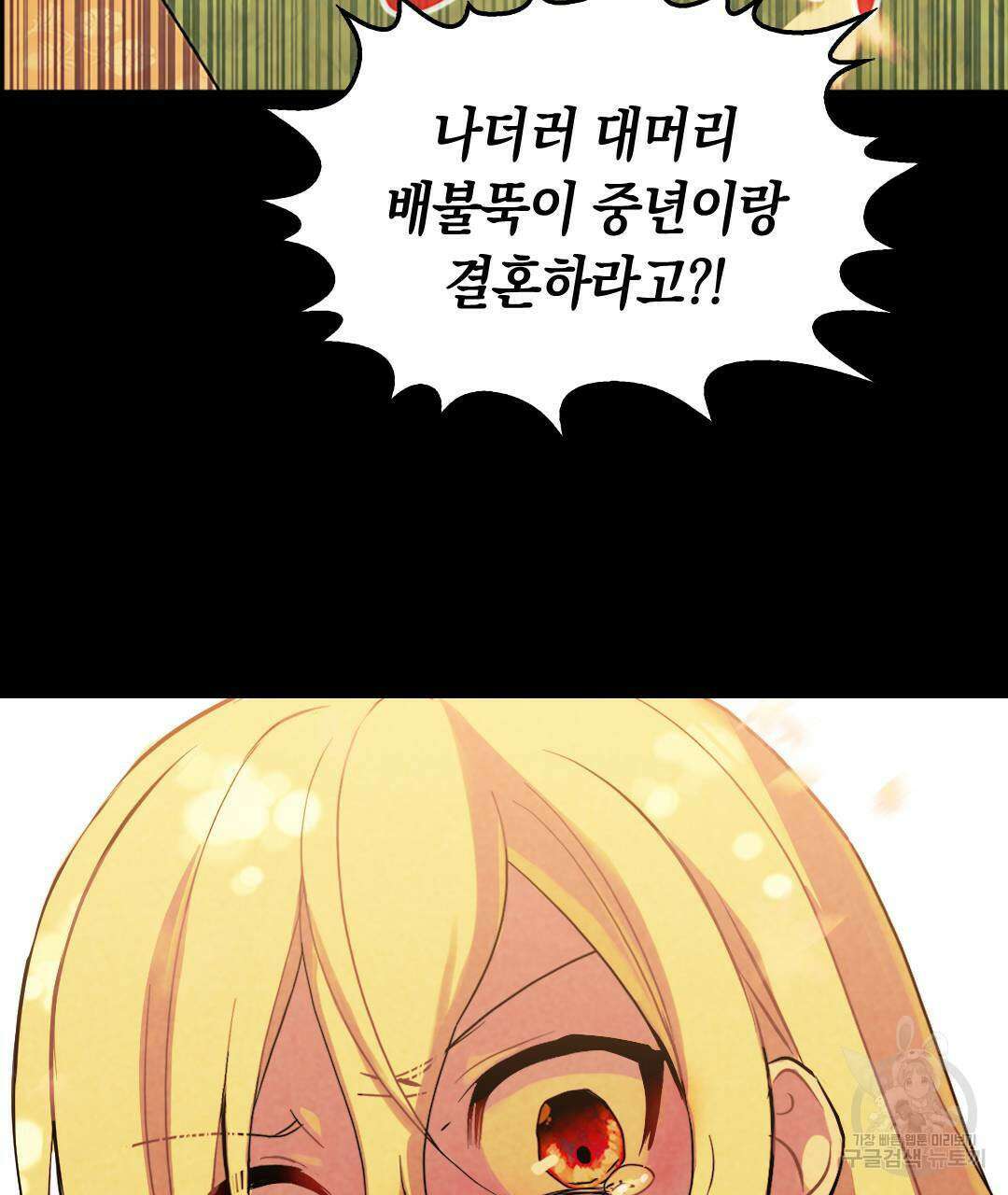 국왕과 성기사의 약탈혼 (완전판) 23화 26