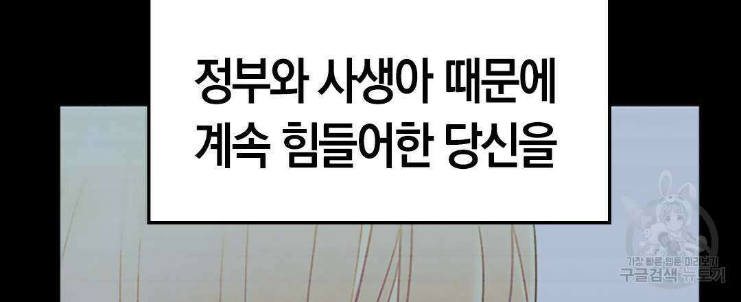 국왕과 성기사의 약탈혼 (완전판) 23화 39