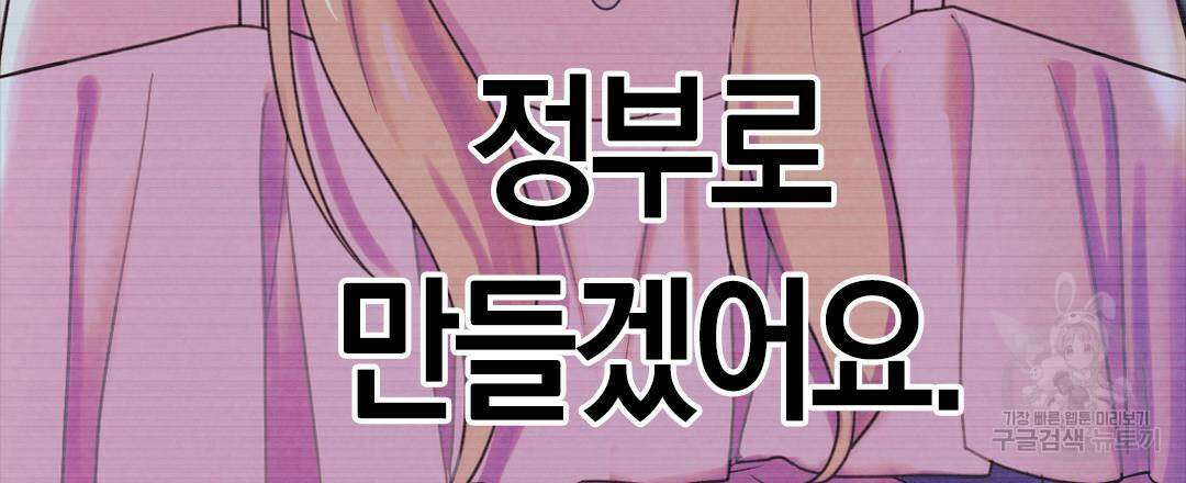 국왕과 성기사의 약탈혼 (완전판) 23화 45
