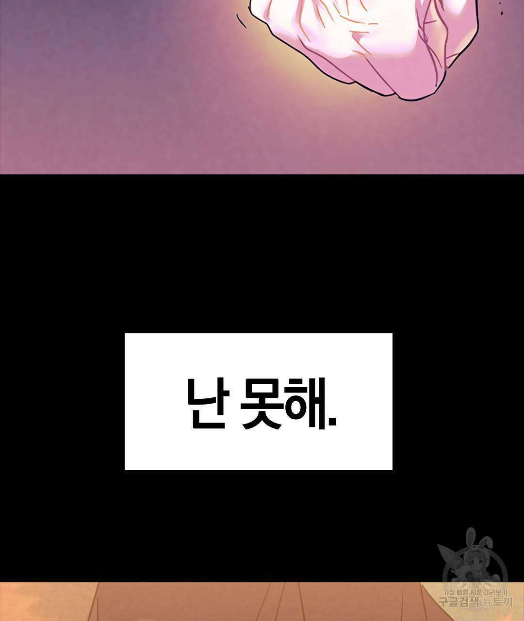 국왕과 성기사의 약탈혼 (완전판) 23화 49