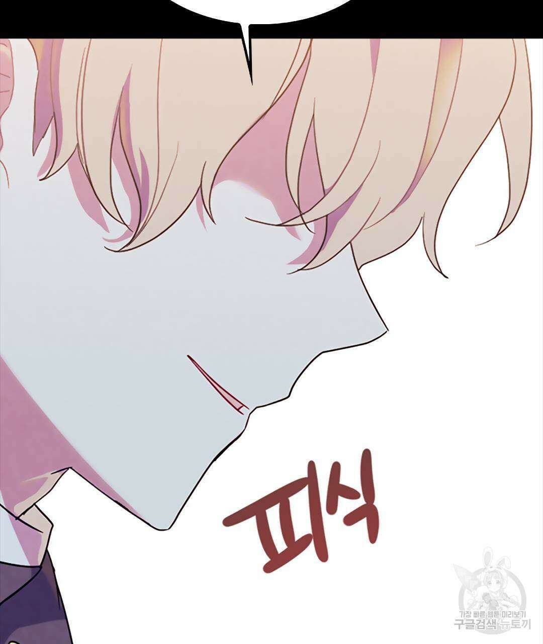 국왕과 성기사의 약탈혼 (완전판) 23화 62