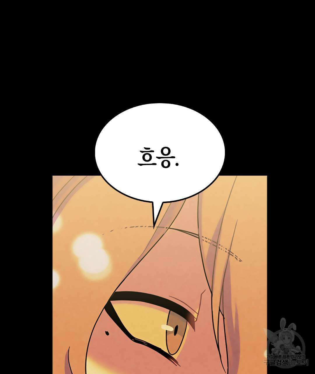 국왕과 성기사의 약탈혼 (완전판) 23화 65