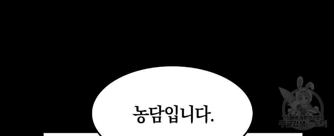 국왕과 성기사의 약탈혼 (완전판) 23화 69
