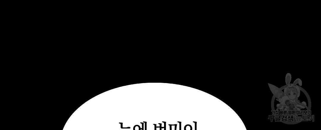국왕과 성기사의 약탈혼 (완전판) 23화 75