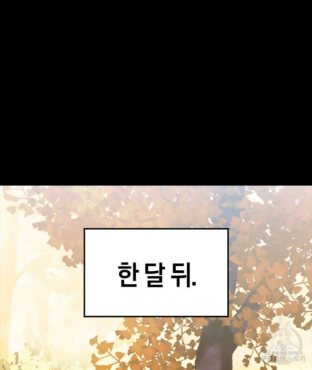 국왕과 성기사의 약탈혼 (완전판) 23화 91