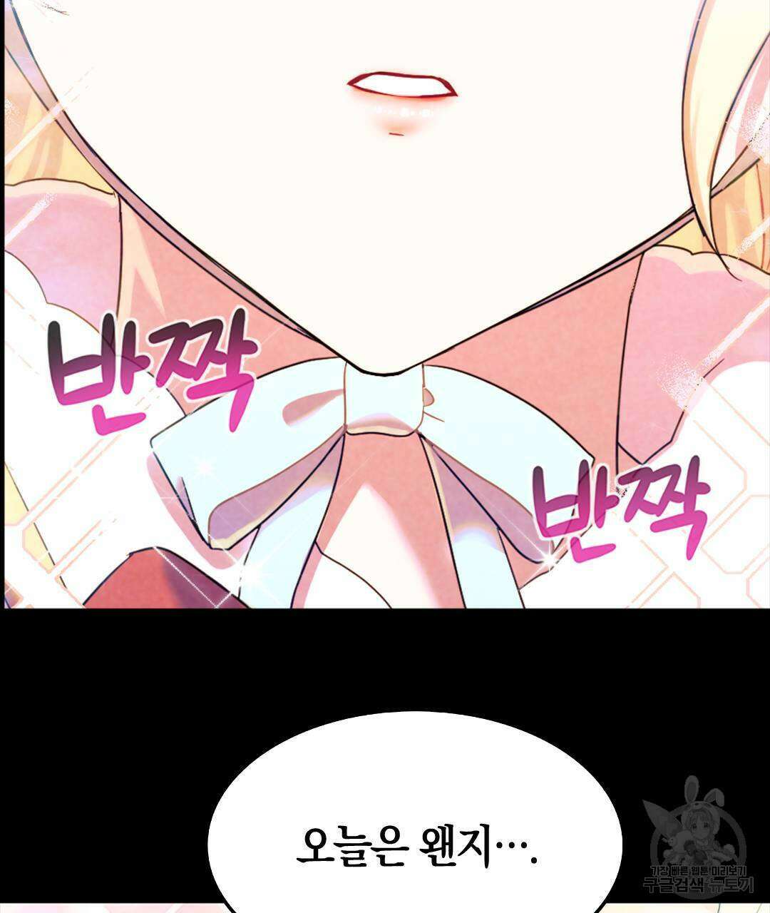 국왕과 성기사의 약탈혼 (완전판) 23화 106