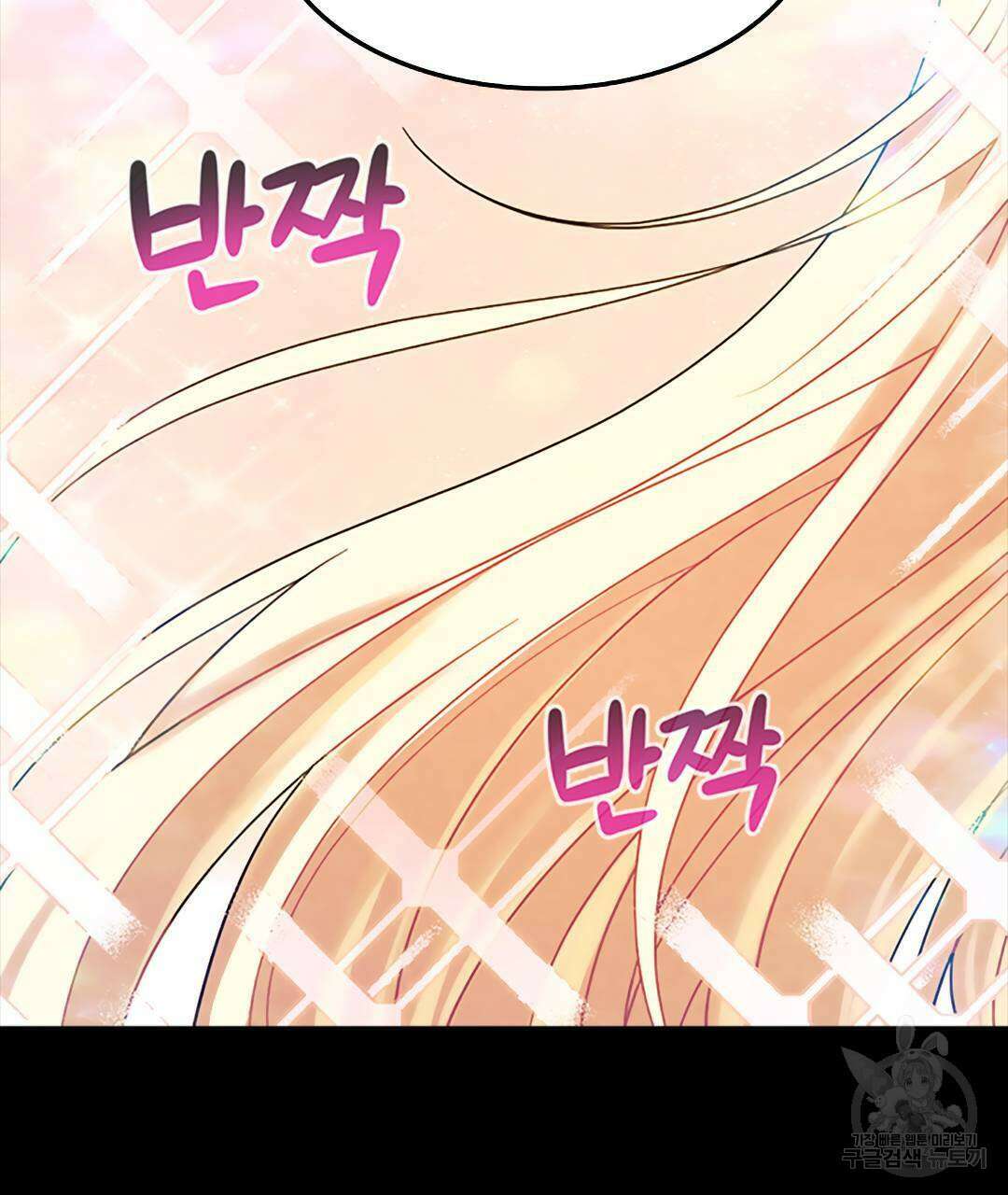 국왕과 성기사의 약탈혼 (완전판) 23화 107