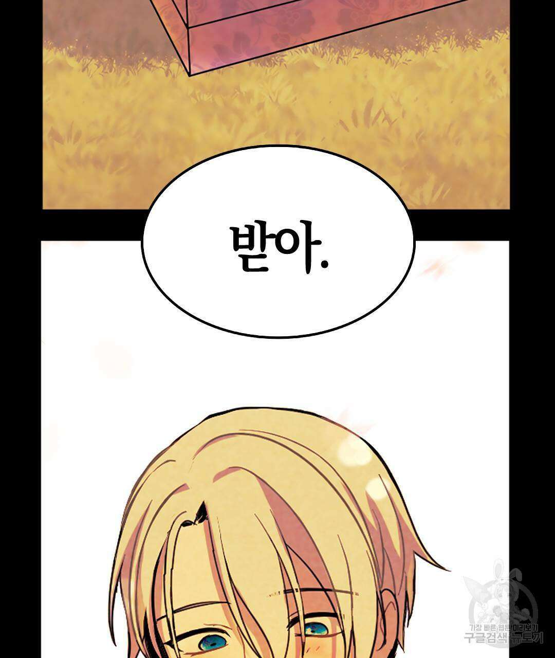국왕과 성기사의 약탈혼 (완전판) 23화 118