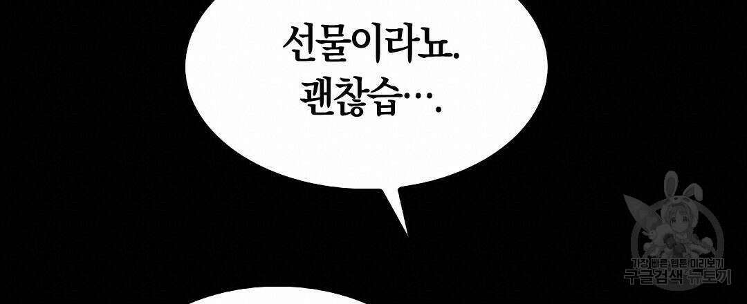 국왕과 성기사의 약탈혼 (완전판) 23화 120
