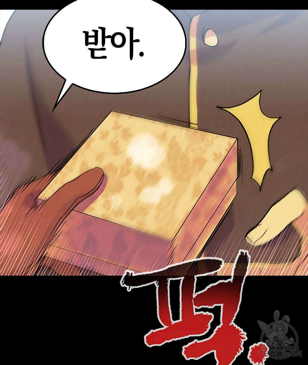 국왕과 성기사의 약탈혼 (완전판) 23화 121