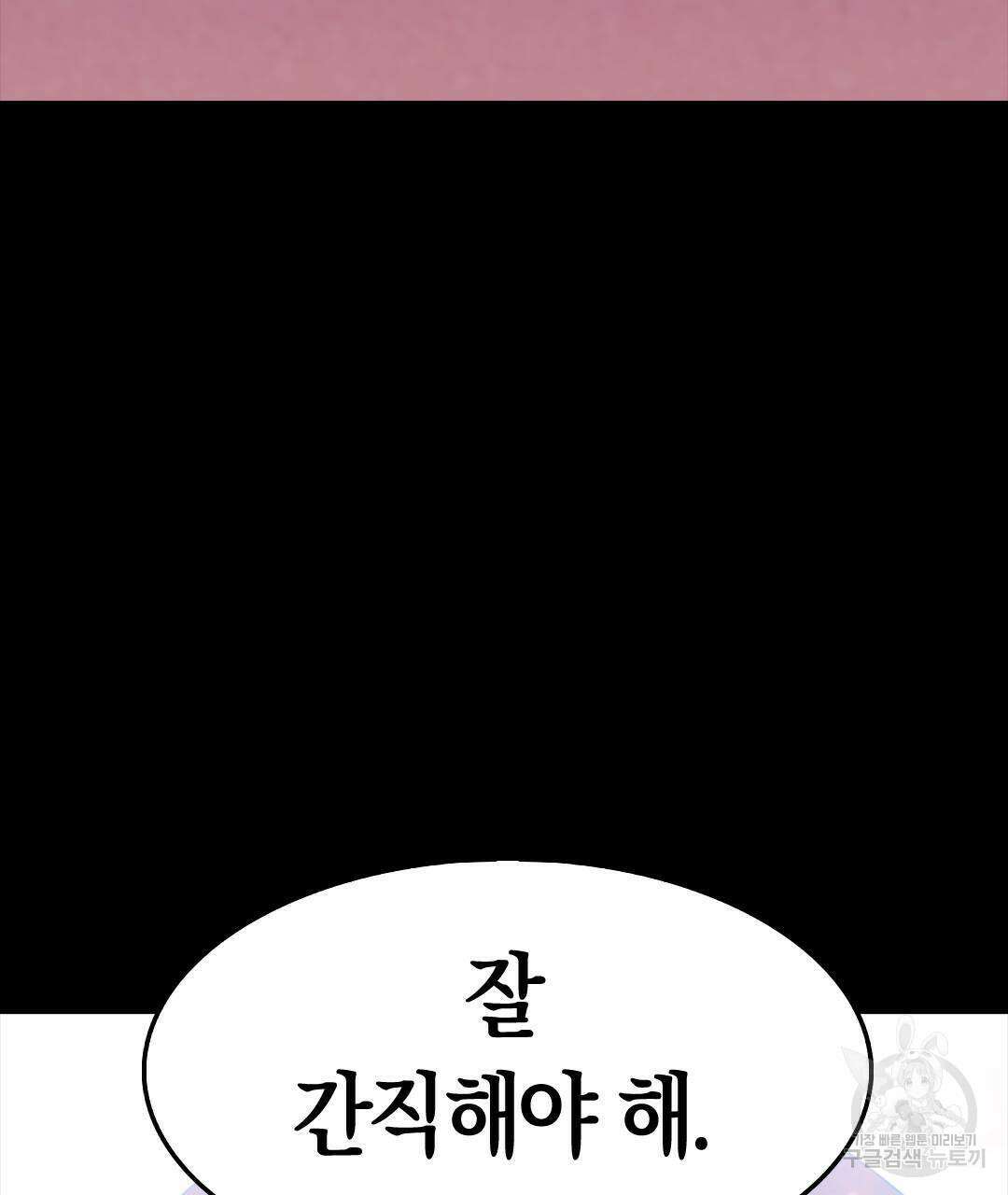 국왕과 성기사의 약탈혼 (완전판) 23화 124