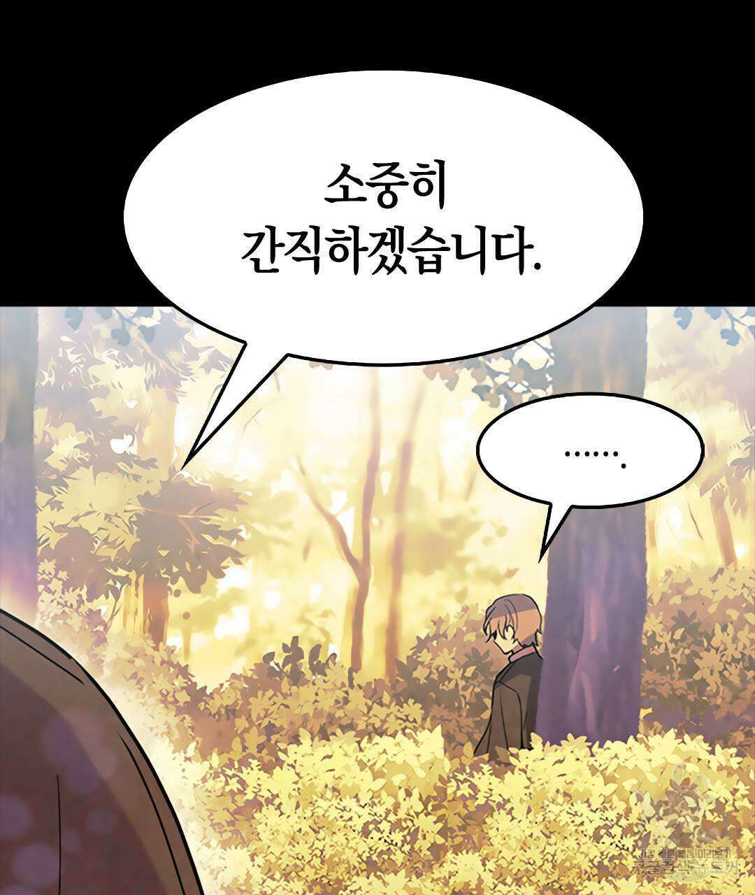 국왕과 성기사의 약탈혼 (완전판) 23화 133