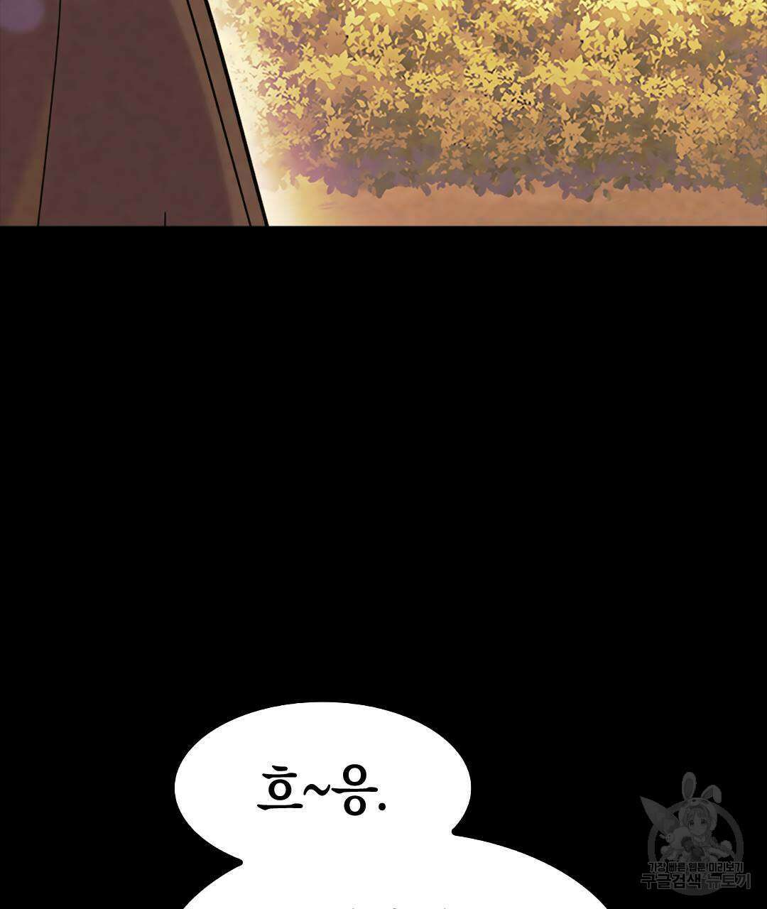 국왕과 성기사의 약탈혼 (완전판) 23화 134