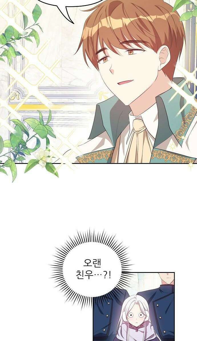 북부 대공 부인, 추워서 못 하겠습니다 3화 6