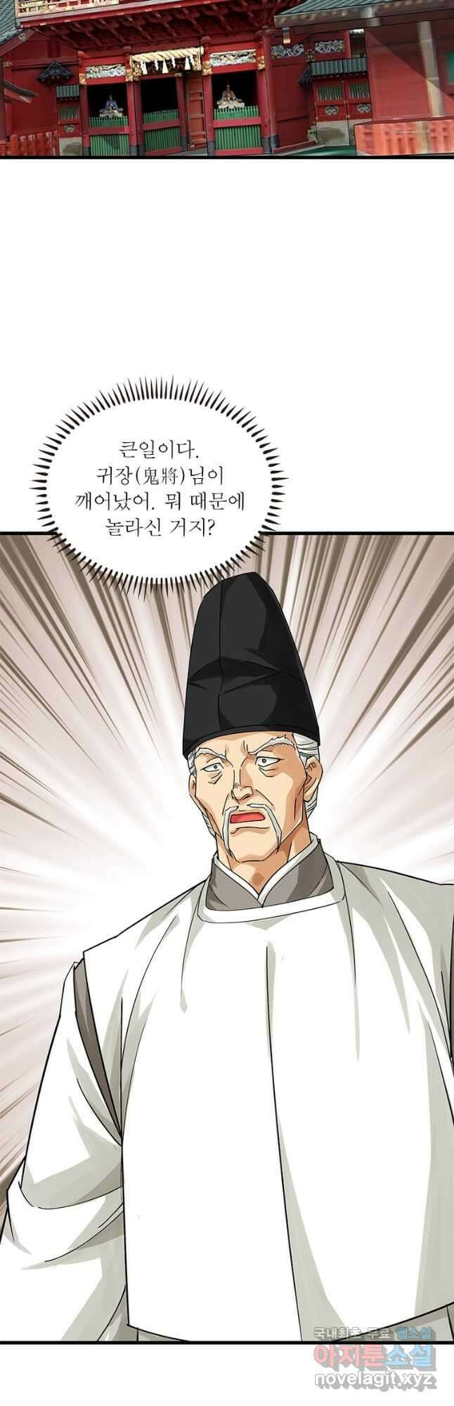 천신회귀 122화 3