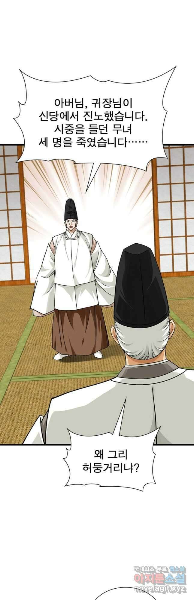 천신회귀 122화 4