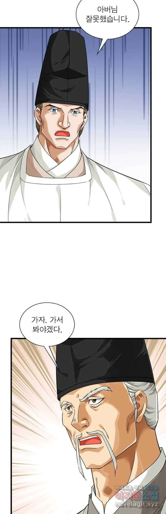 천신회귀 122화 5