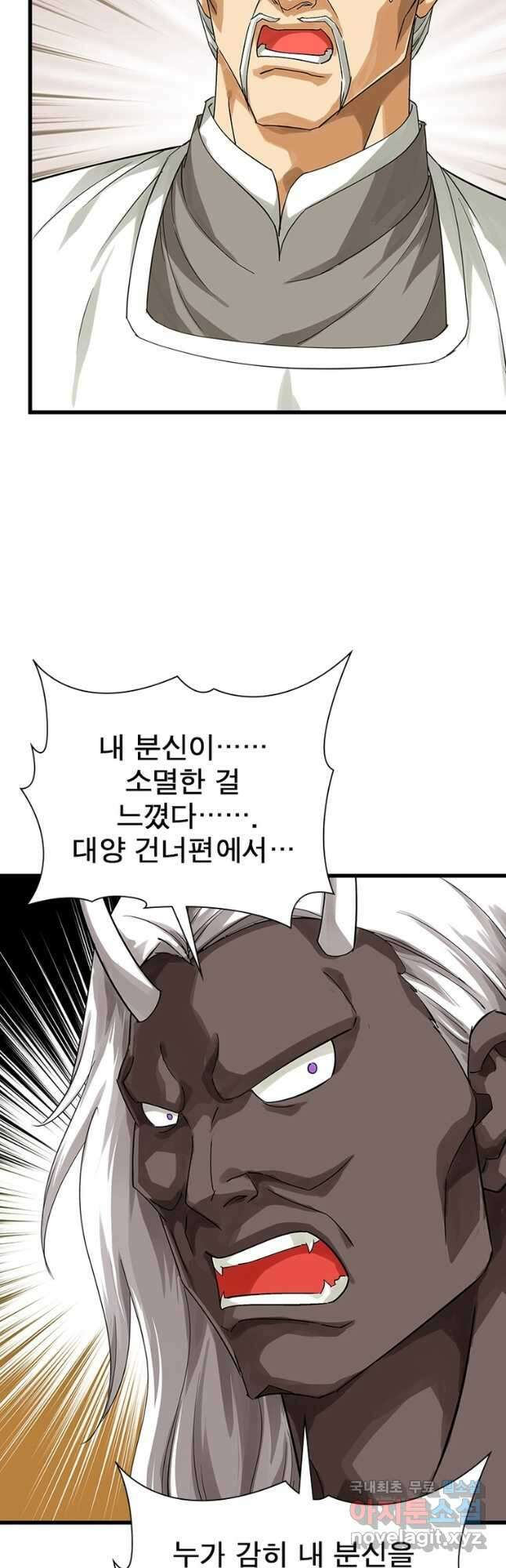 천신회귀 122화 9