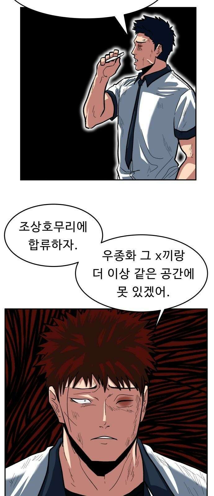 육식고 3화 2
