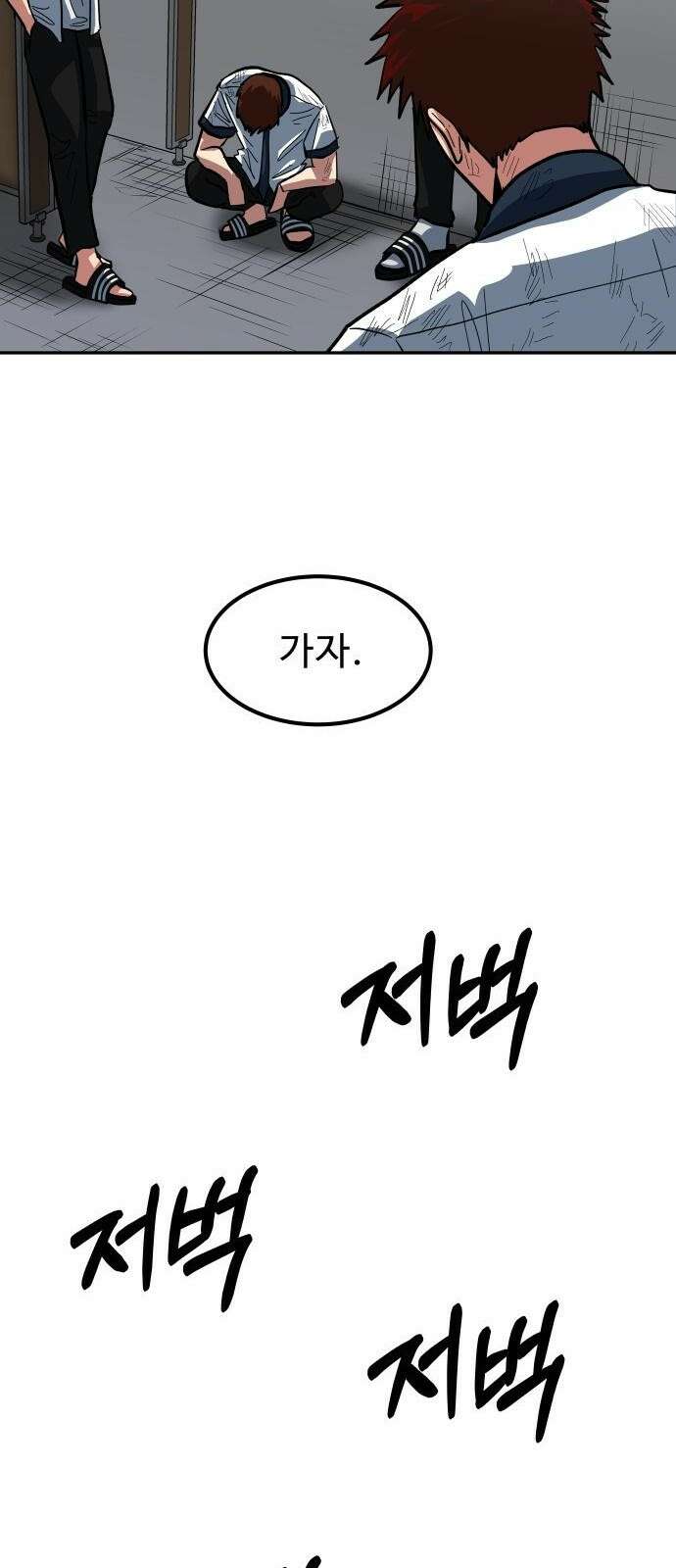 육식고 3화 4