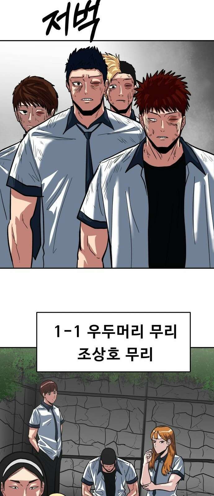육식고 3화 5