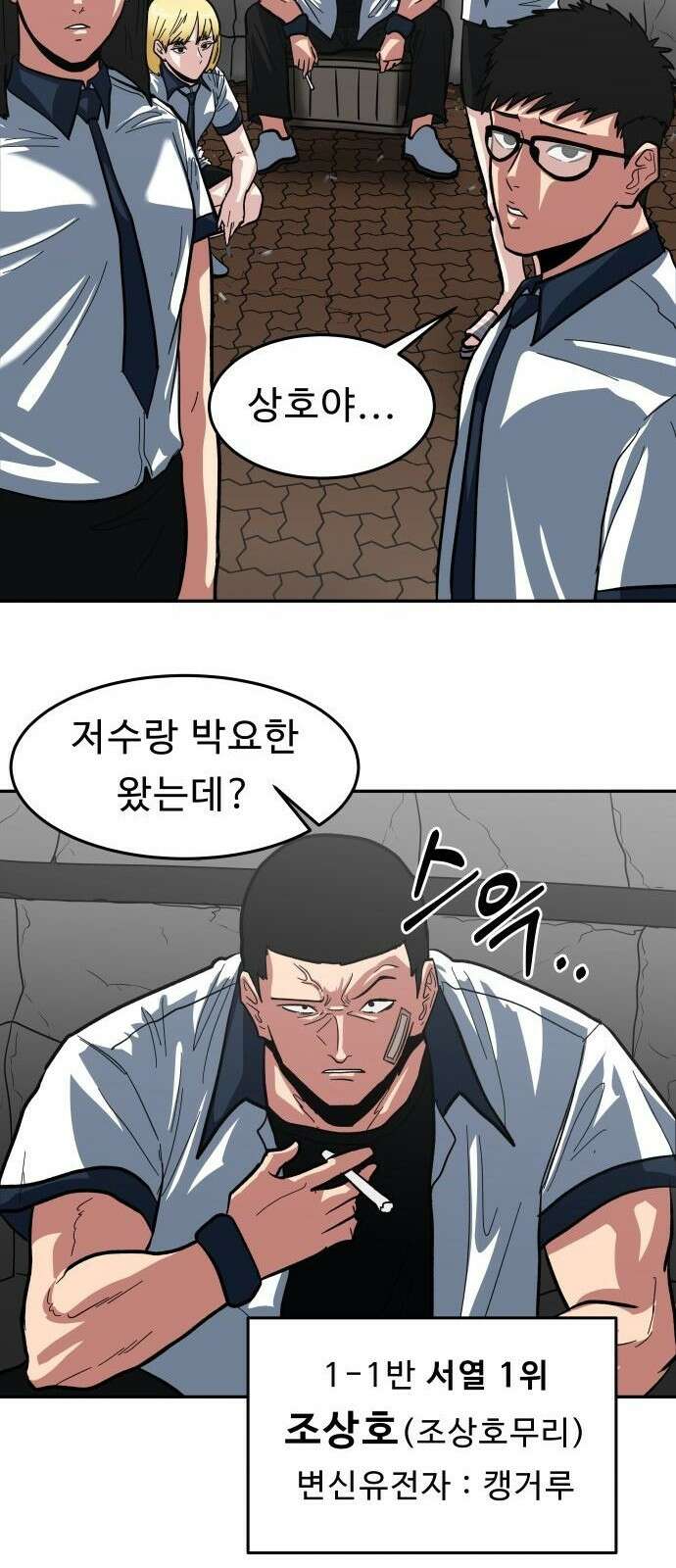 육식고 3화 6