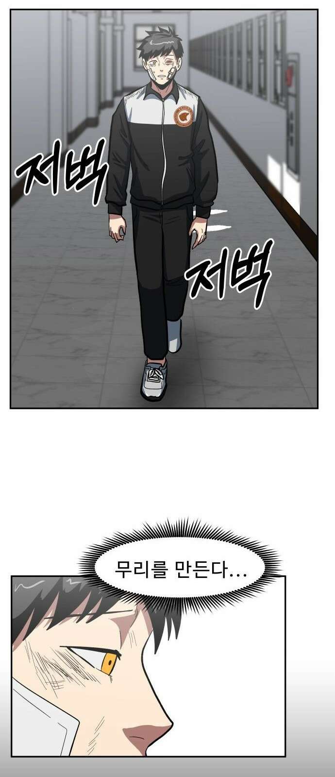 육식고 3화 8