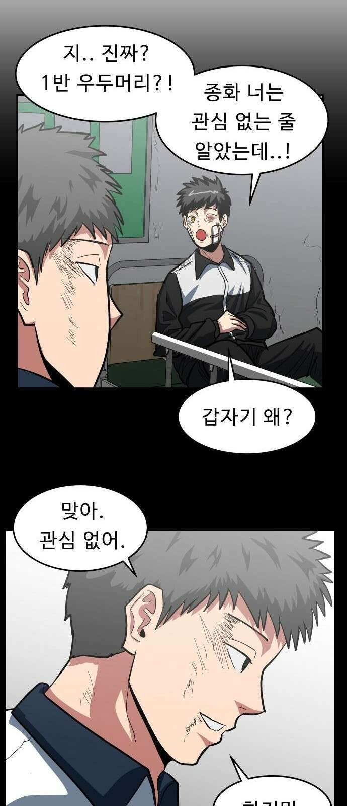 육식고 3화 9