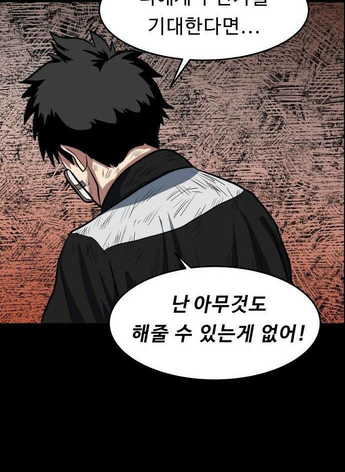 육식고 3화 14