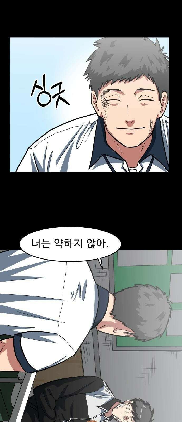 육식고 3화 15