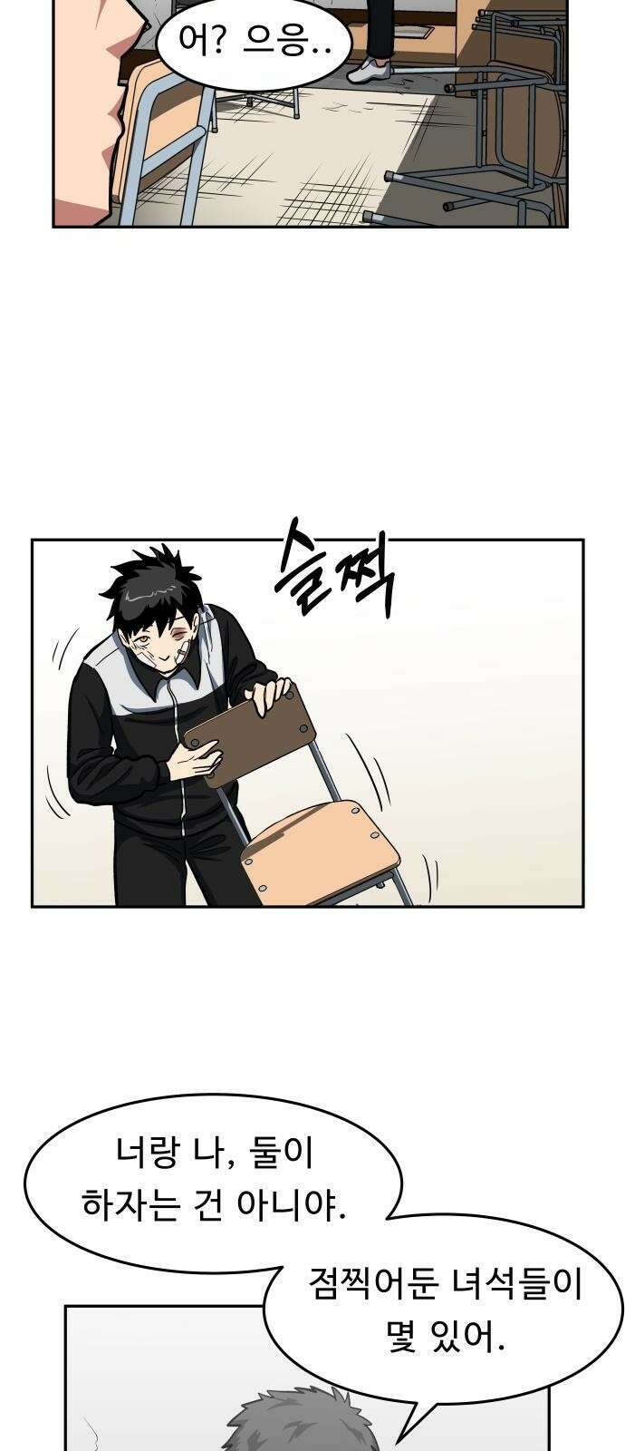 육식고 3화 18