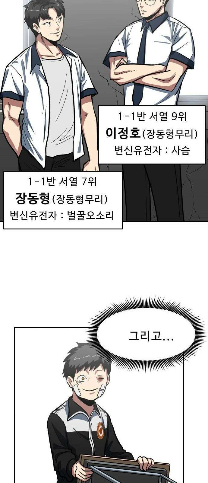 육식고 3화 20