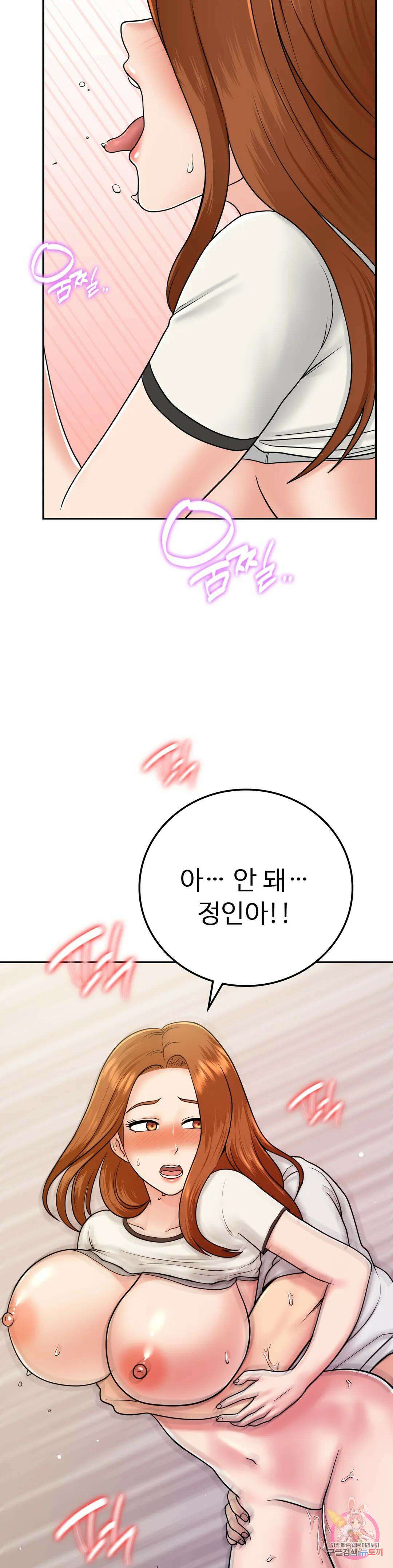 그 여름의 게스트 하우스 11화 5