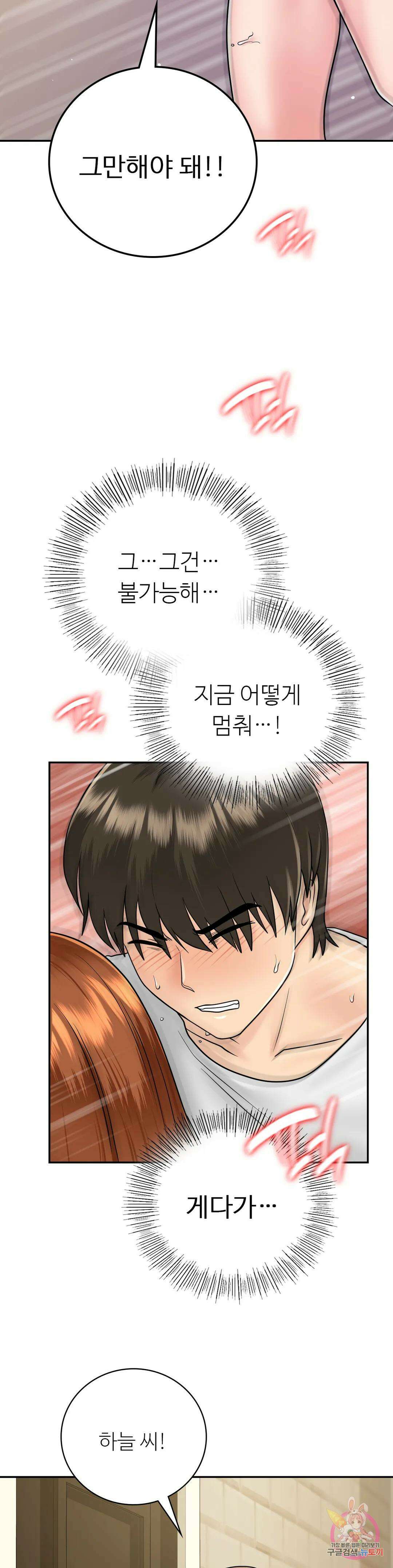 그 여름의 게스트 하우스 11화 6