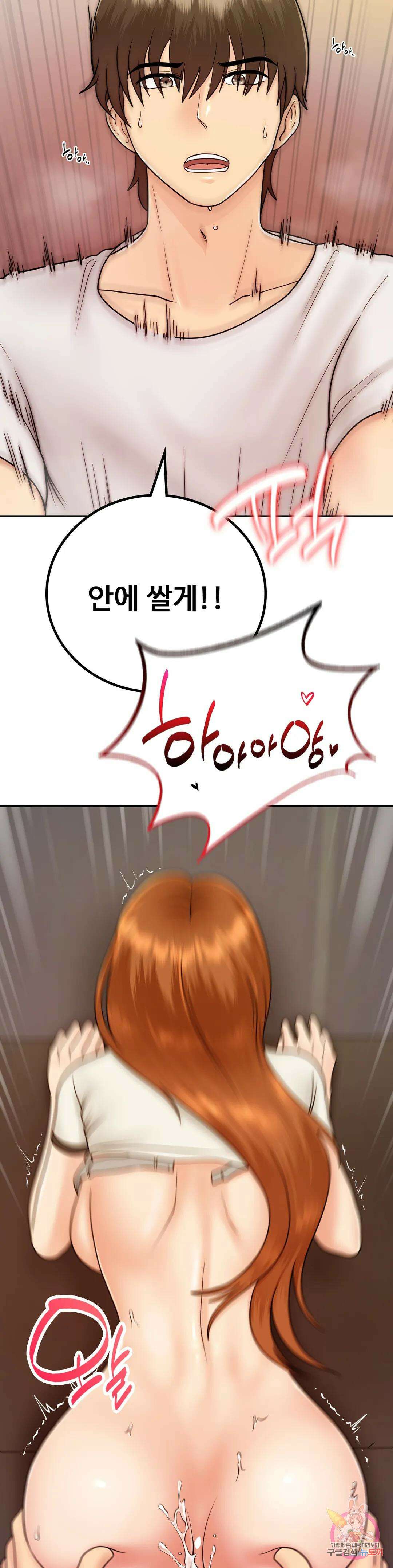 그 여름의 게스트 하우스 11화 8