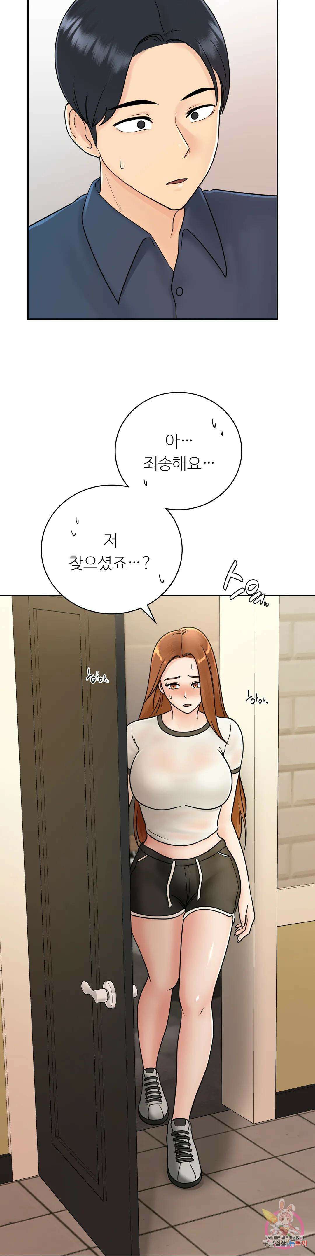 그 여름의 게스트 하우스 11화 12