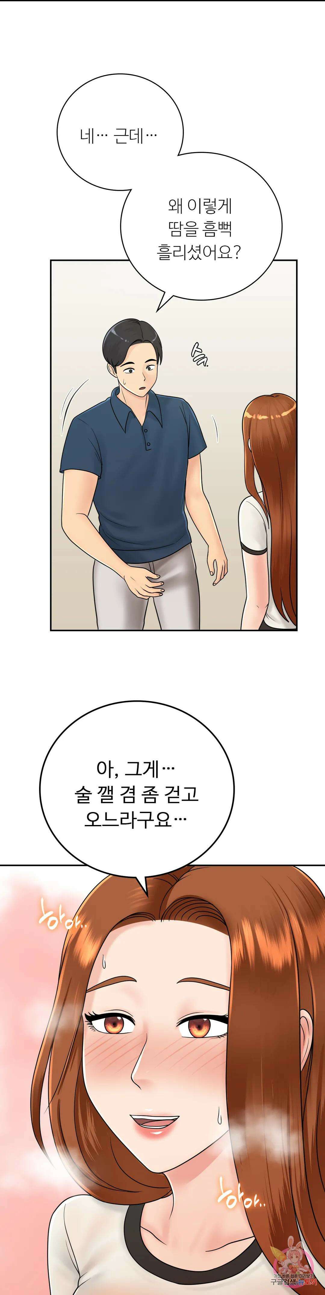 그 여름의 게스트 하우스 11화 13