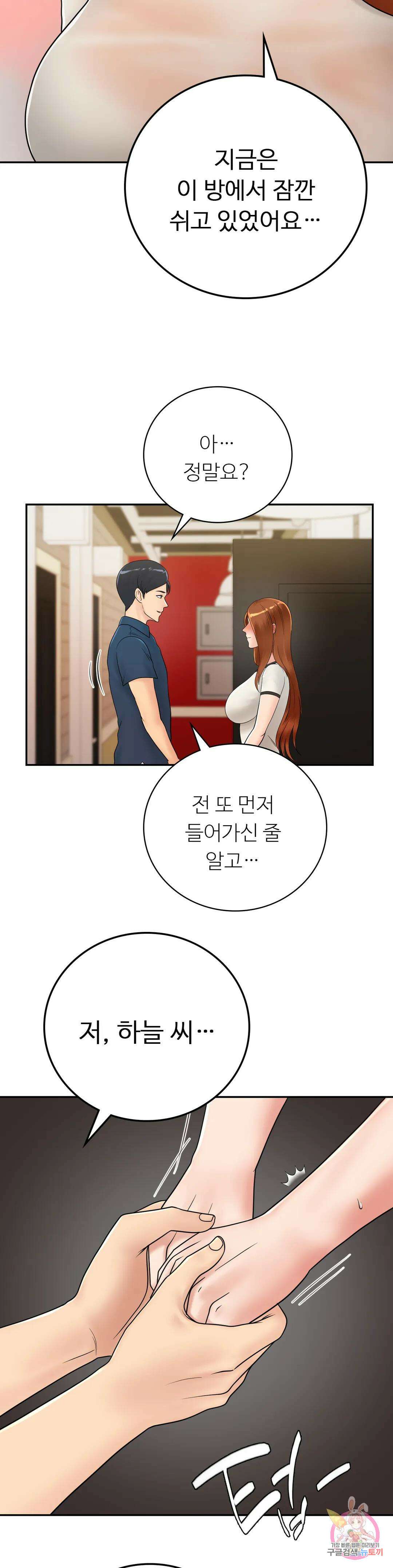 그 여름의 게스트 하우스 11화 14