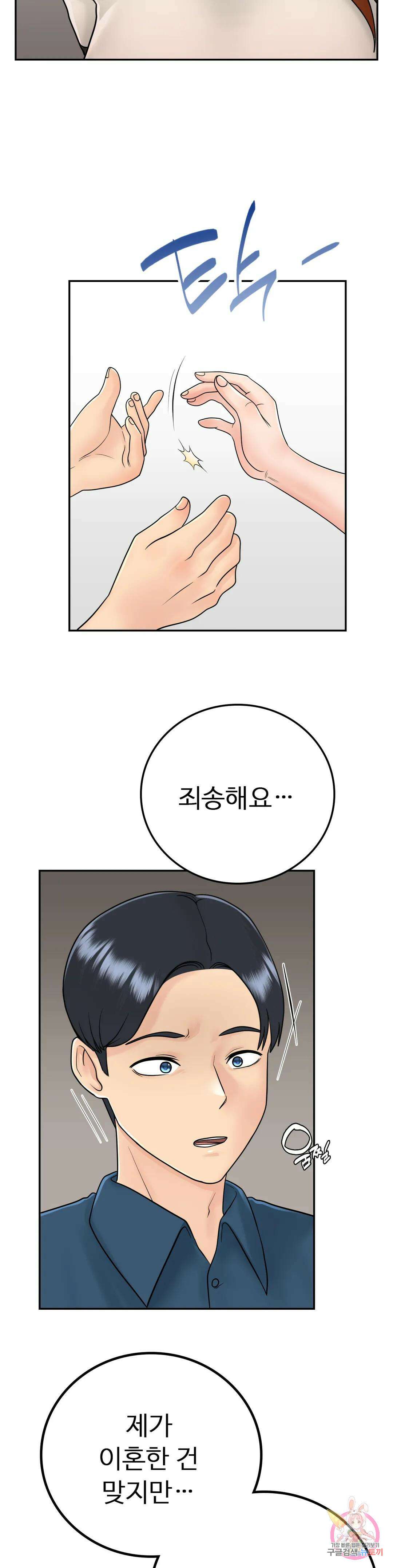 그 여름의 게스트 하우스 11화 18
