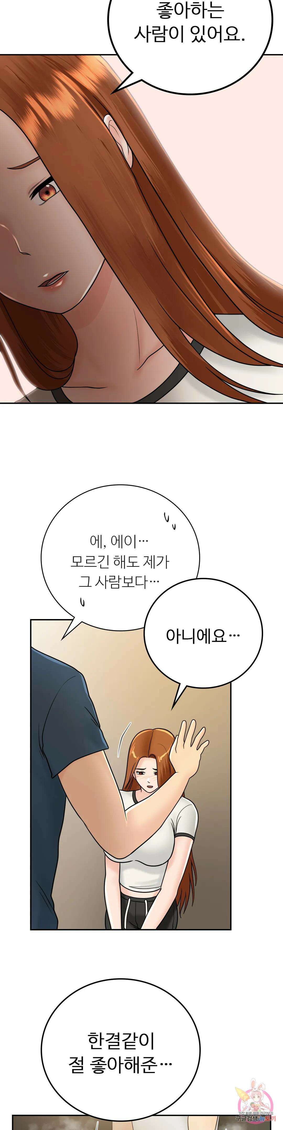 그 여름의 게스트 하우스 11화 19