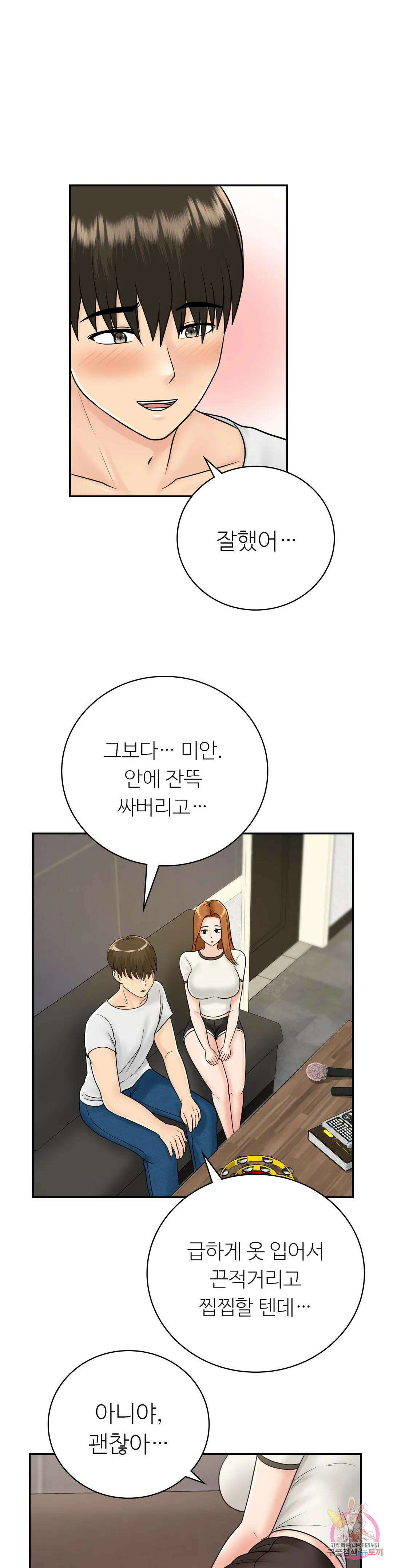 그 여름의 게스트 하우스 11화 25