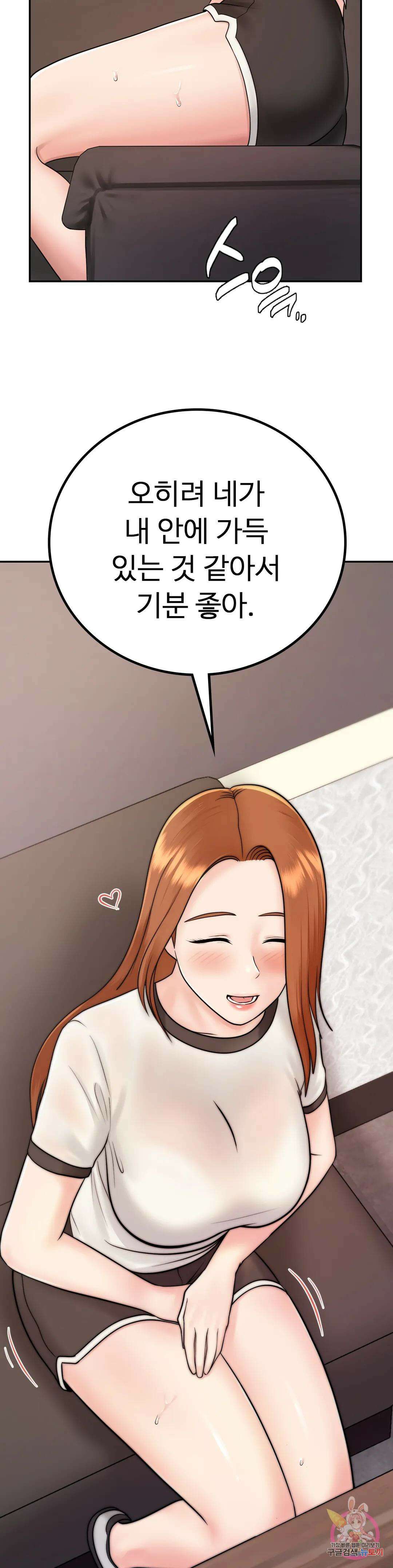 그 여름의 게스트 하우스 11화 26