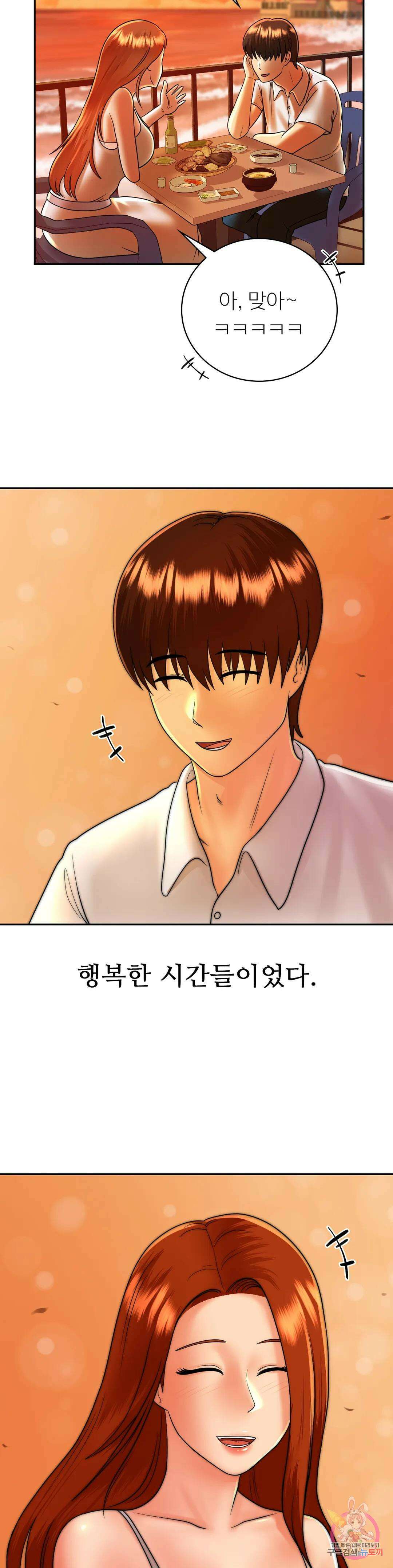 그 여름의 게스트 하우스 11화 31
