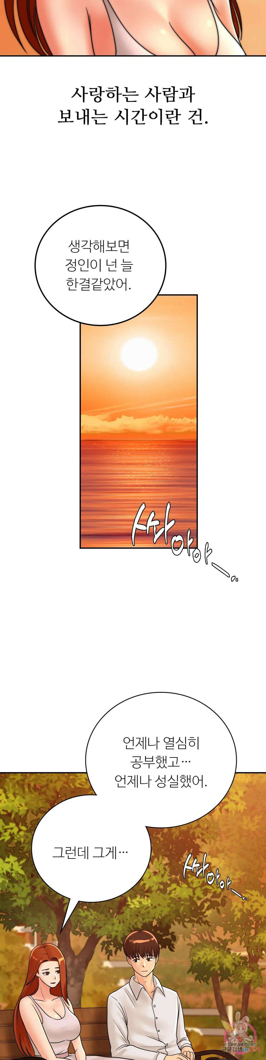 그 여름의 게스트 하우스 11화 32