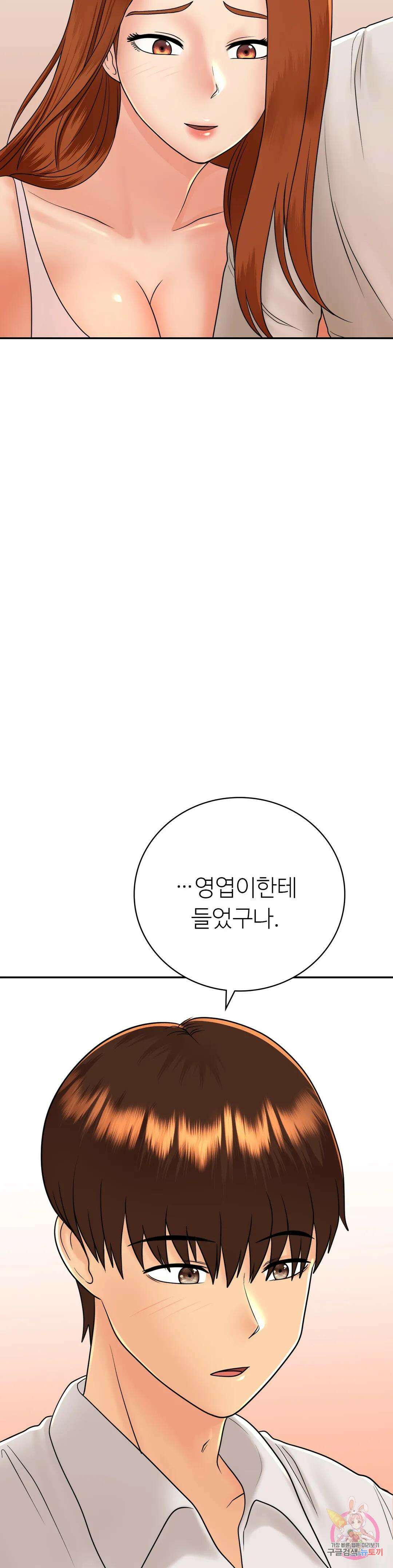 그 여름의 게스트 하우스 11화 34