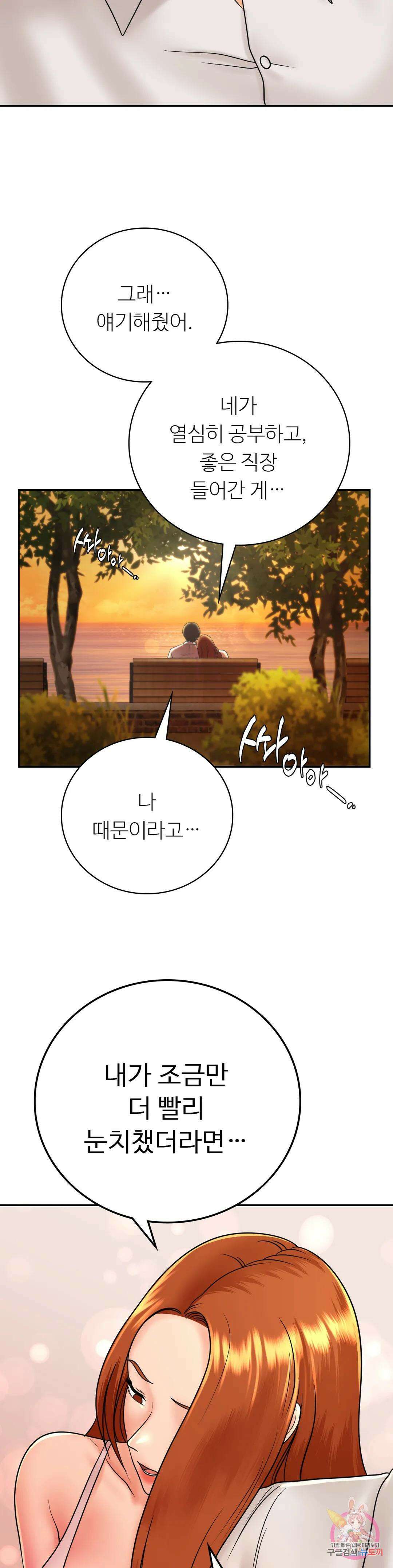 그 여름의 게스트 하우스 11화 35
