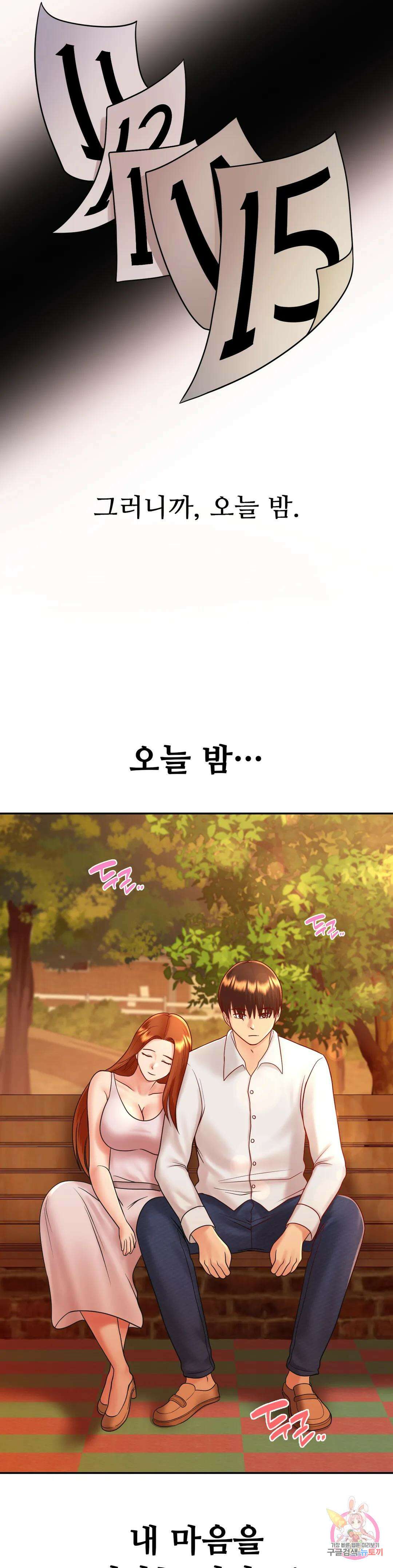 그 여름의 게스트 하우스 11화 37